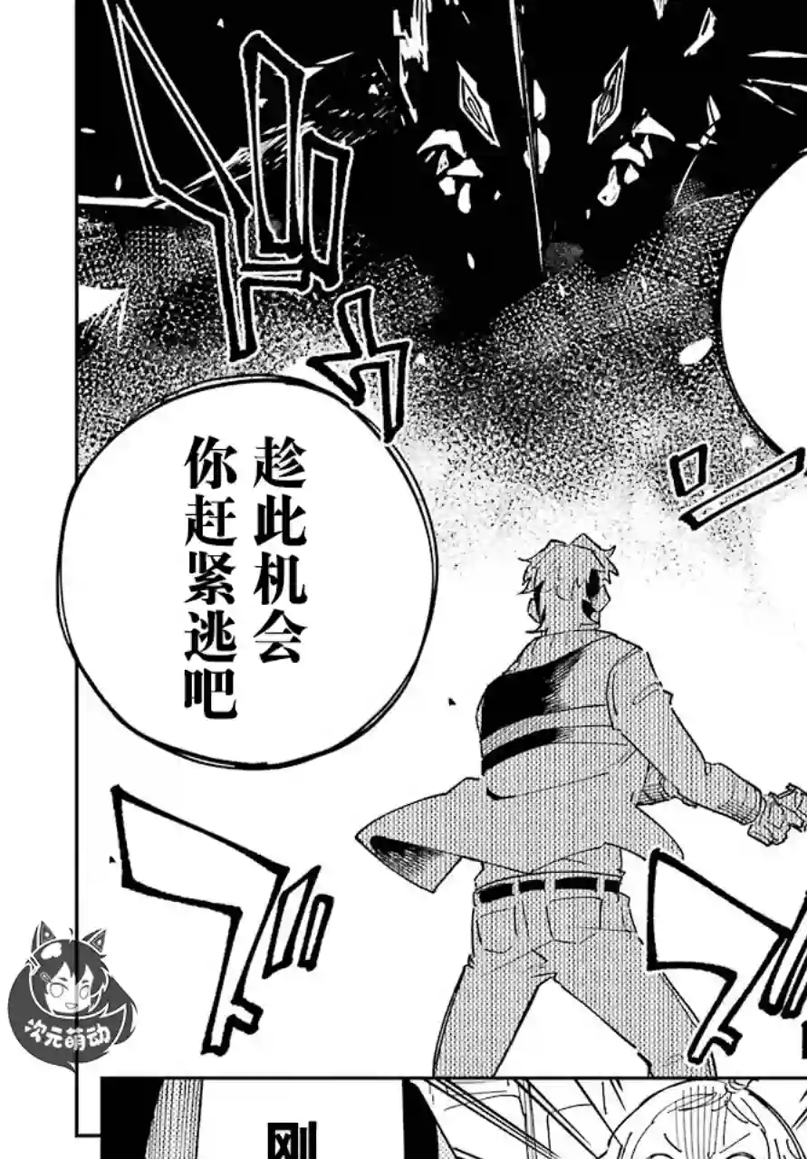 迷宫标记者第01话