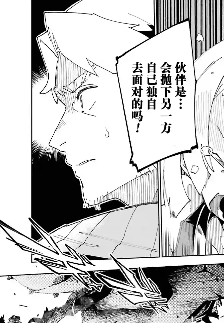 迷宫标记者第01话