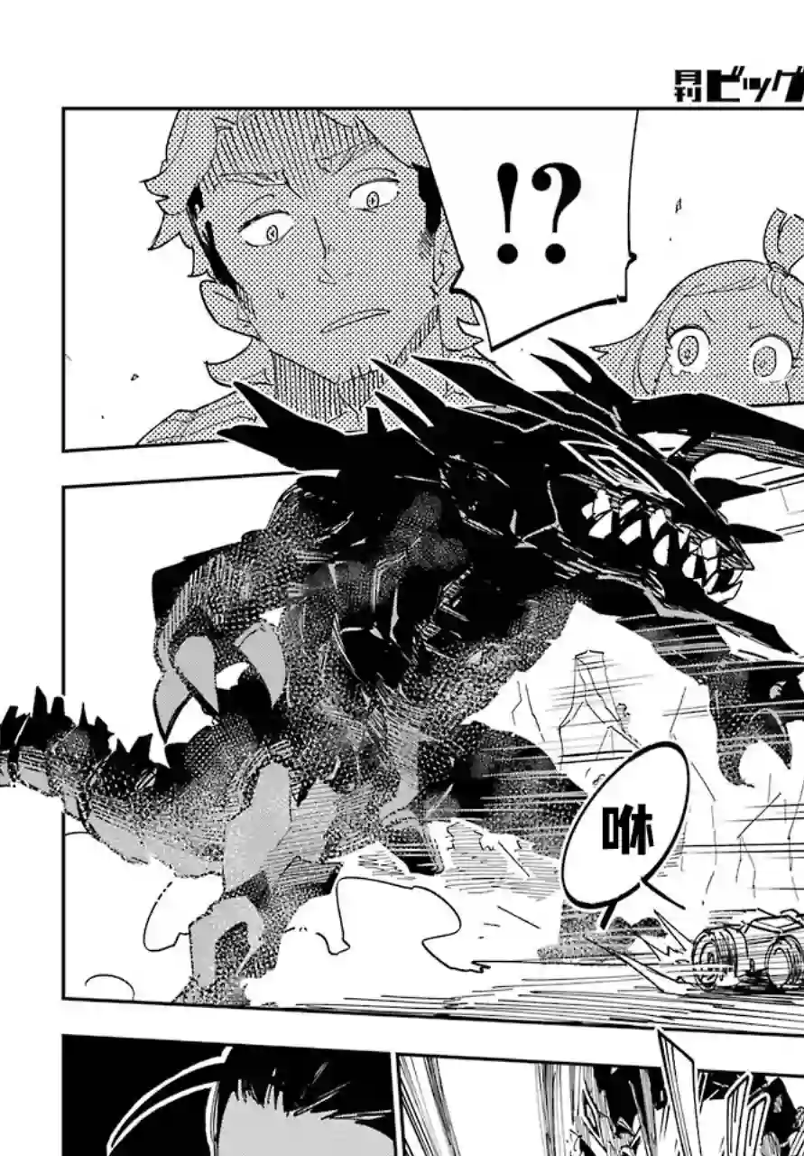 迷宫标记者第01话