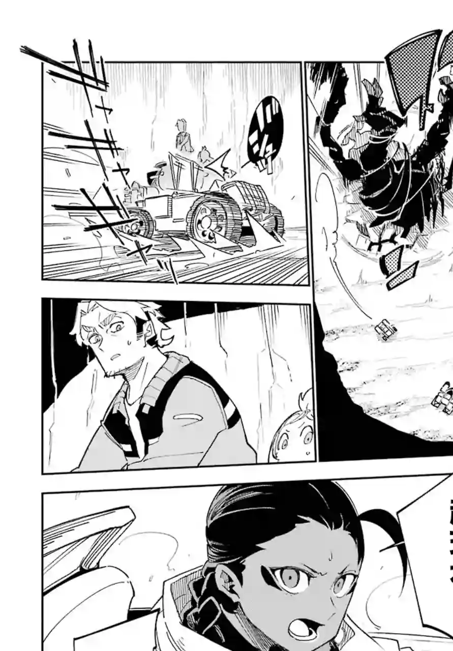 迷宫标记者第01话