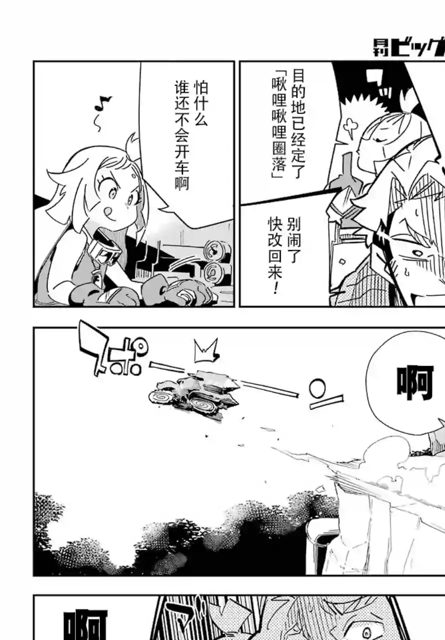 迷宫标记者第01话