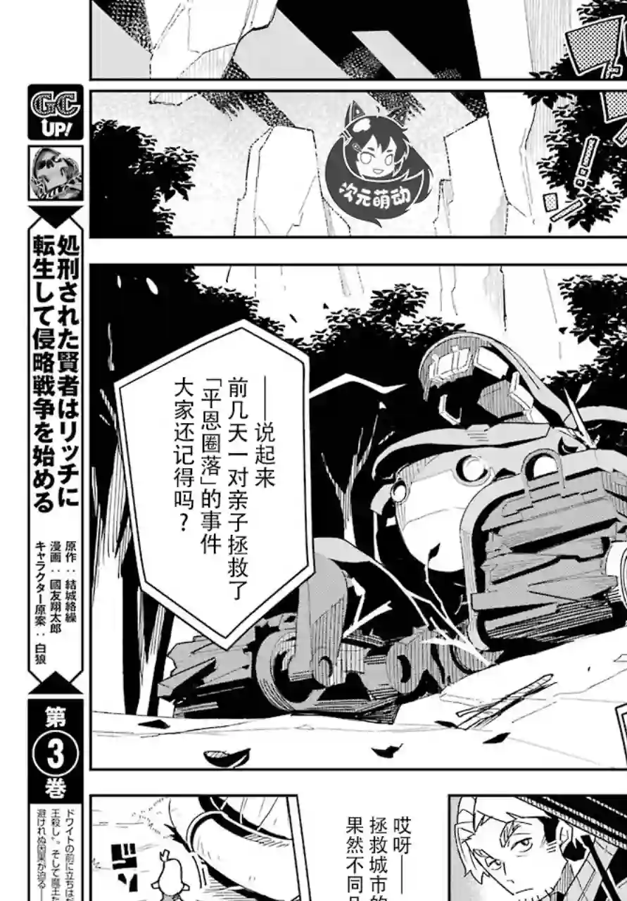 迷宫标记者第01话