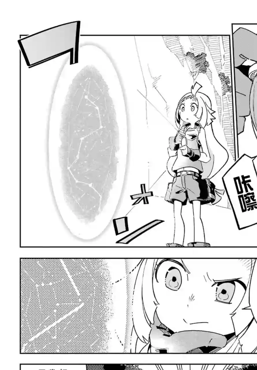 迷宫标记者第01话