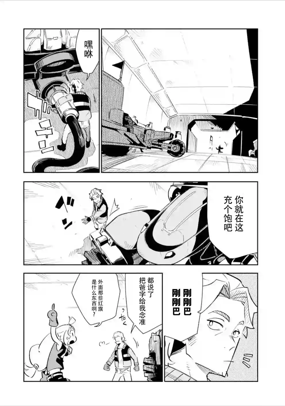 迷宫标记者第02话