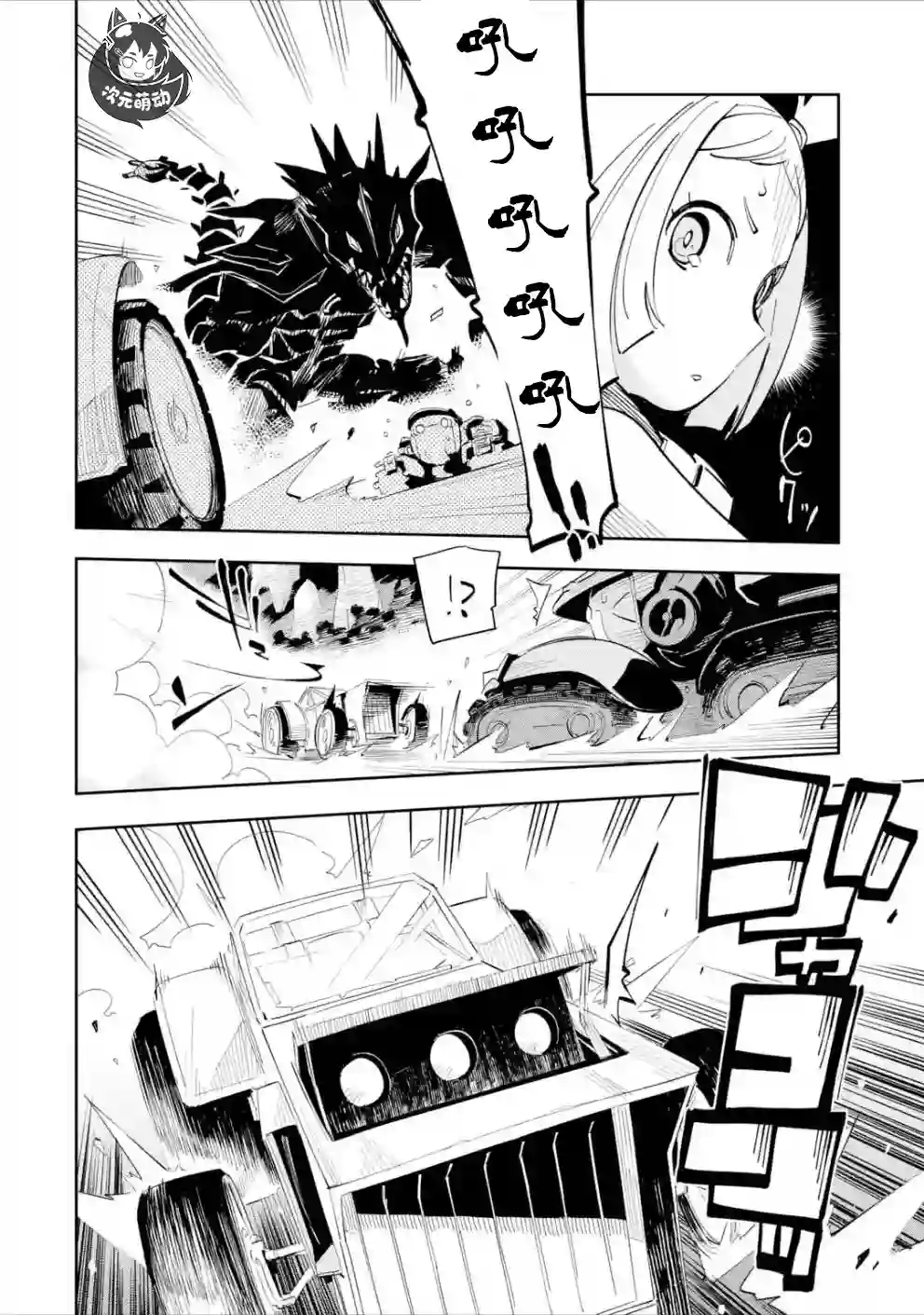 迷宫标记者第02话