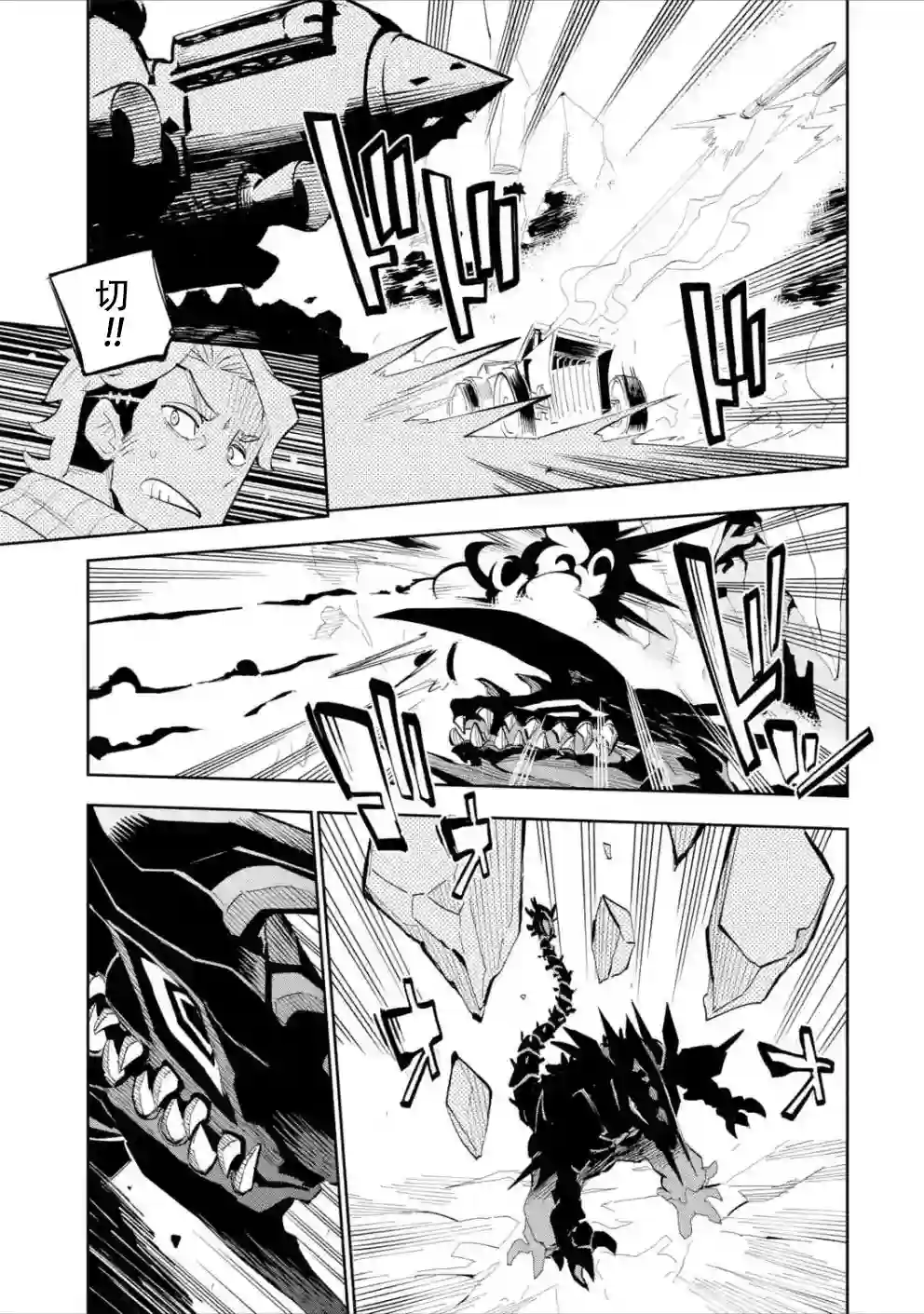 迷宫标记者第02话