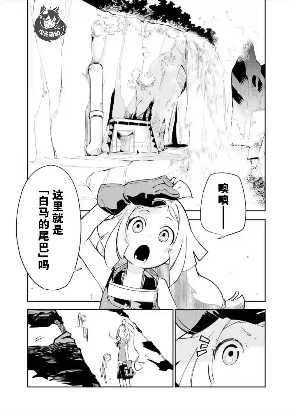 迷宫标记者第02话