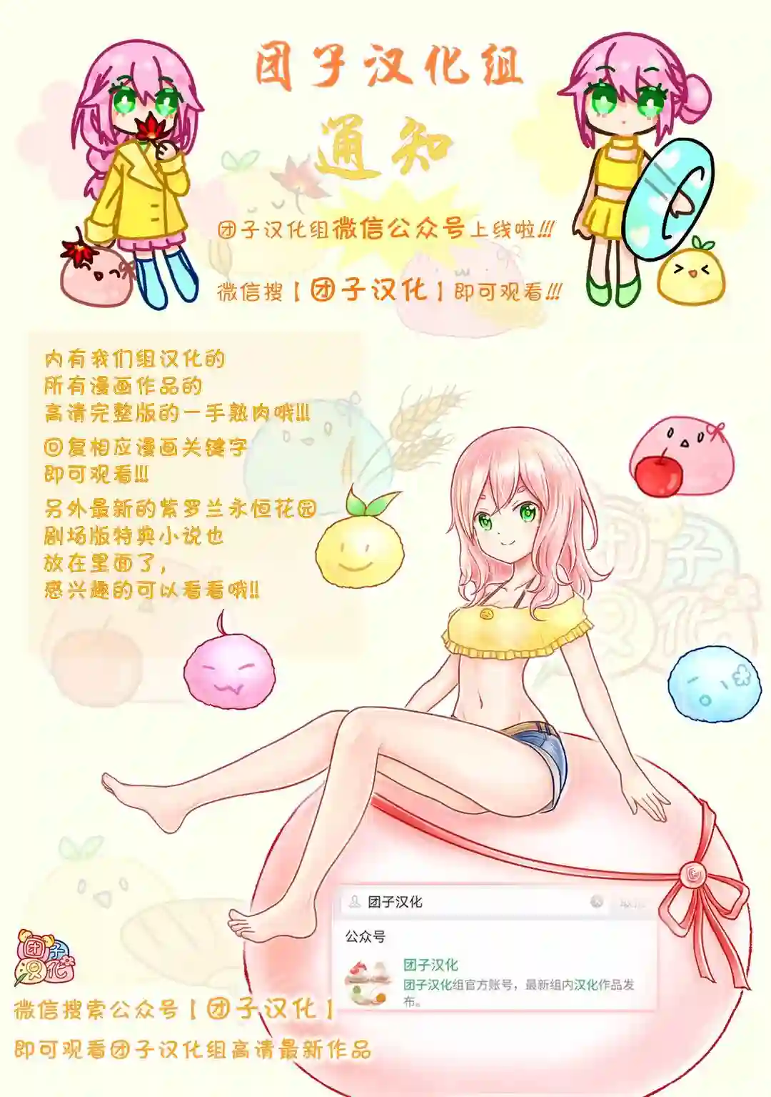 与帝企鹅一起生活的女孩第05话