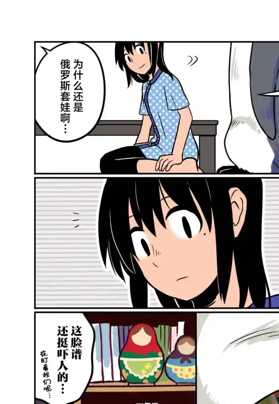 与帝企鹅一起生活的女孩第07话