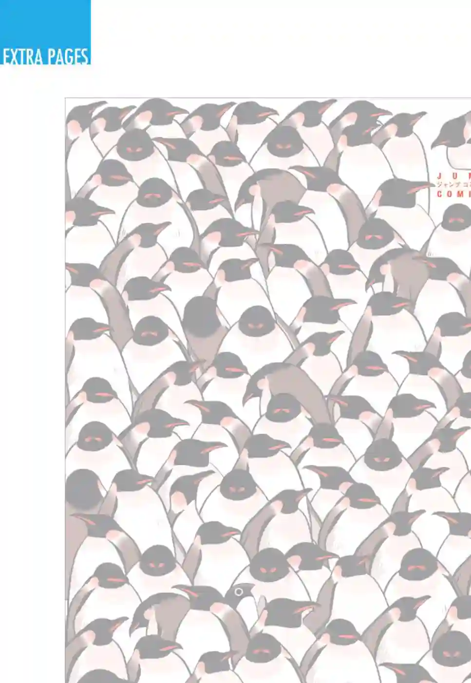 与帝企鹅一起生活的女孩附赠篇02