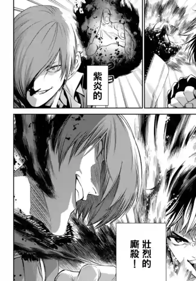 拳皇外传 火焰的起源第01话