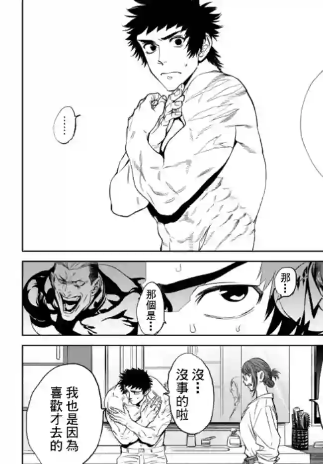 拳皇外传 火焰的起源第01话