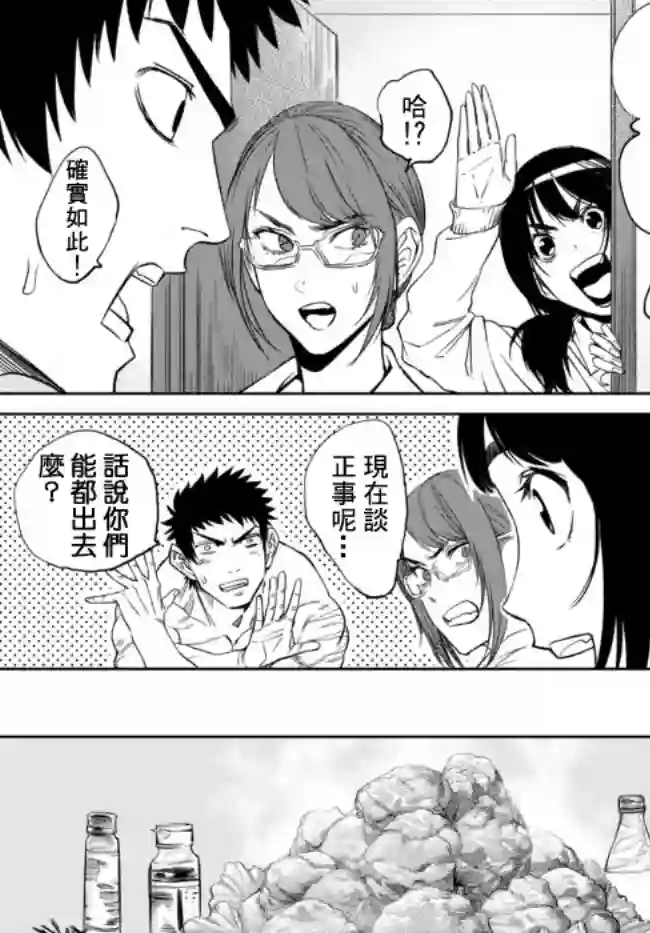 拳皇外传 火焰的起源第01话