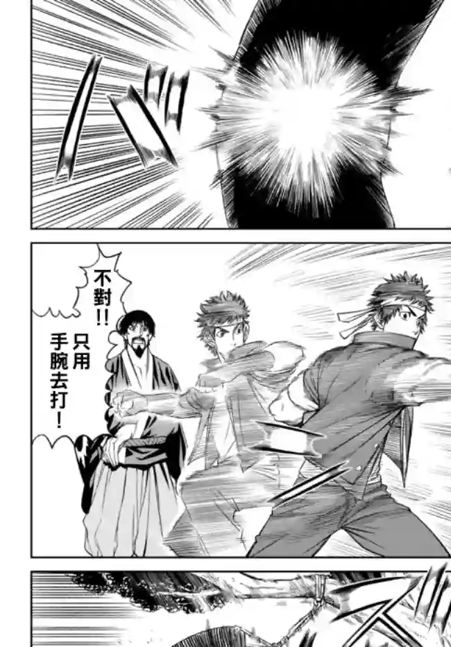 拳皇外传 火焰的起源第01话