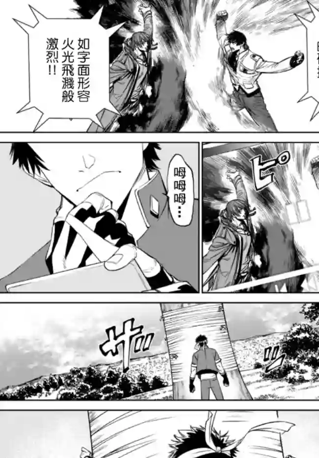 拳皇外传 火焰的起源第01话