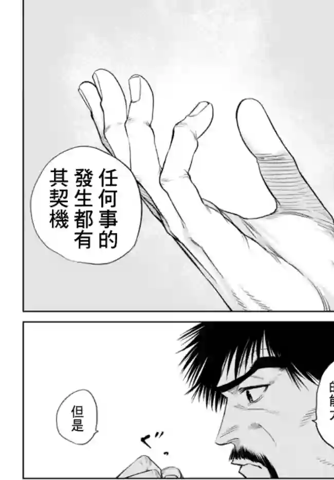 拳皇外传 火焰的起源第01话