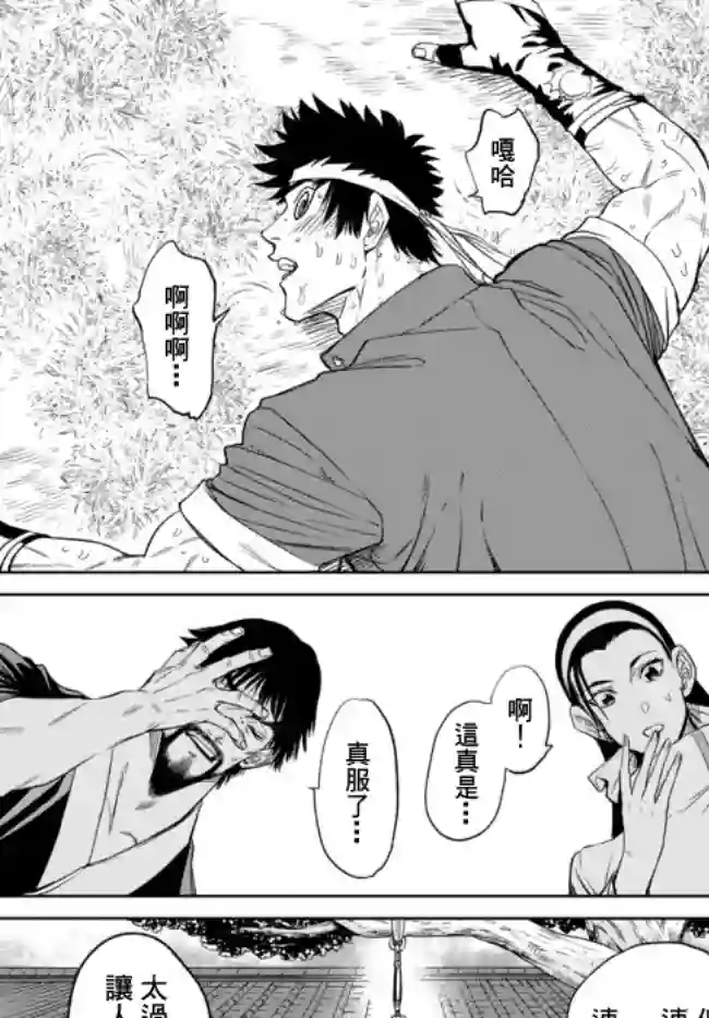 拳皇外传 火焰的起源第01话