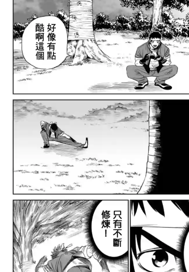 拳皇外传 火焰的起源第01话