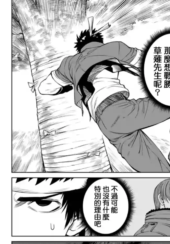 拳皇外传 火焰的起源第01话