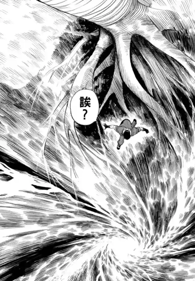 拳皇外传 火焰的起源第01话