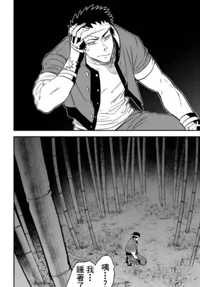 拳皇外传 火焰的起源第01话