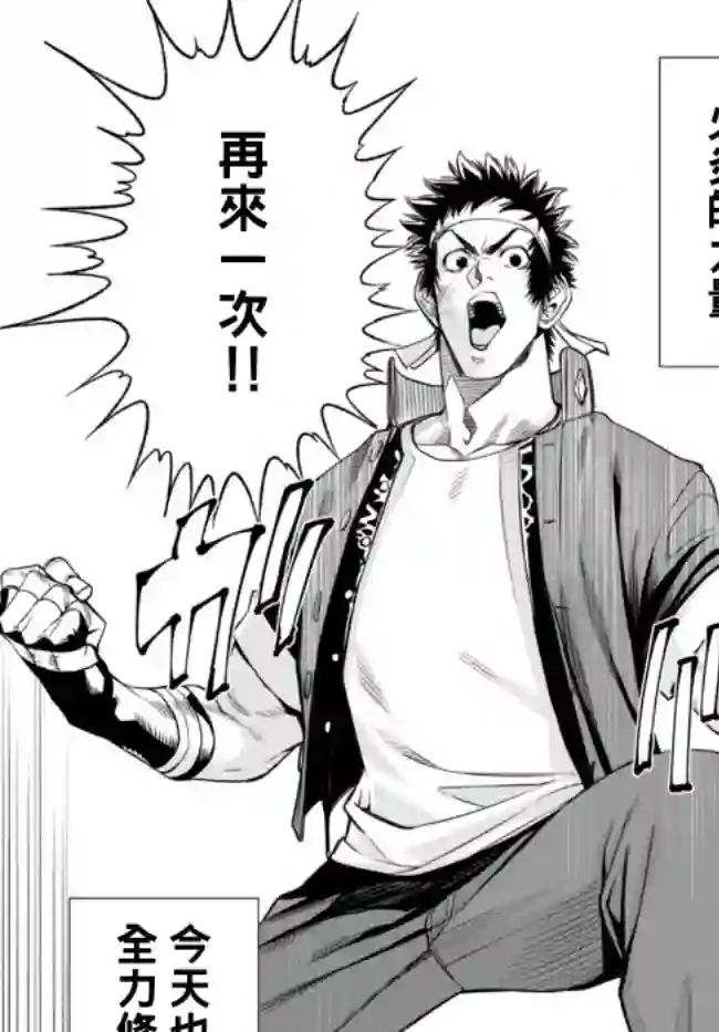 拳皇外传 火焰的起源第01话