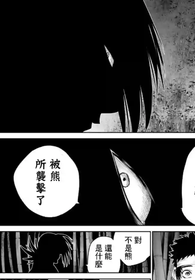 拳皇外传 火焰的起源第01话