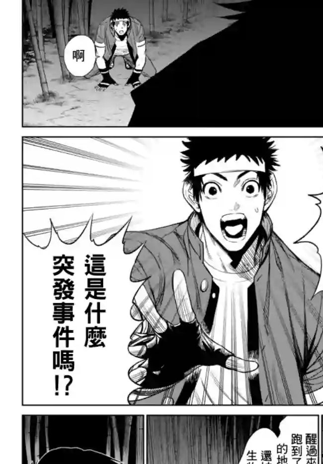 拳皇外传 火焰的起源第01话