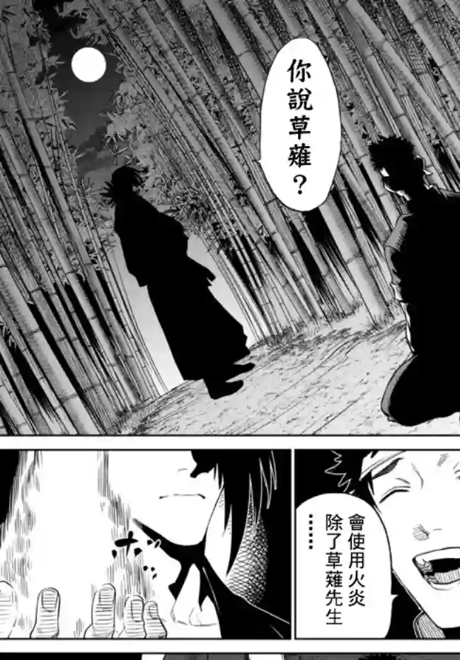 拳皇外传 火焰的起源第01话