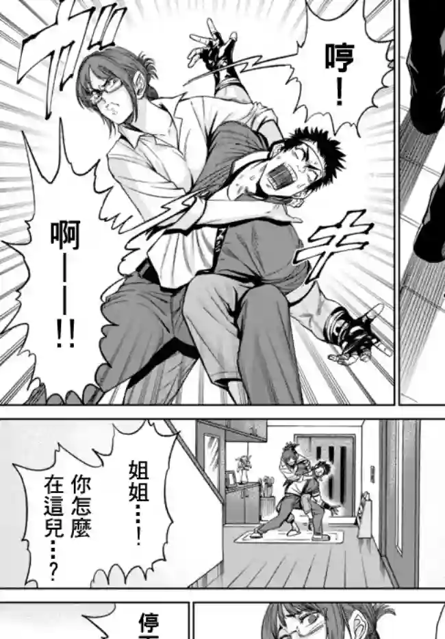 拳皇外传 火焰的起源第01话