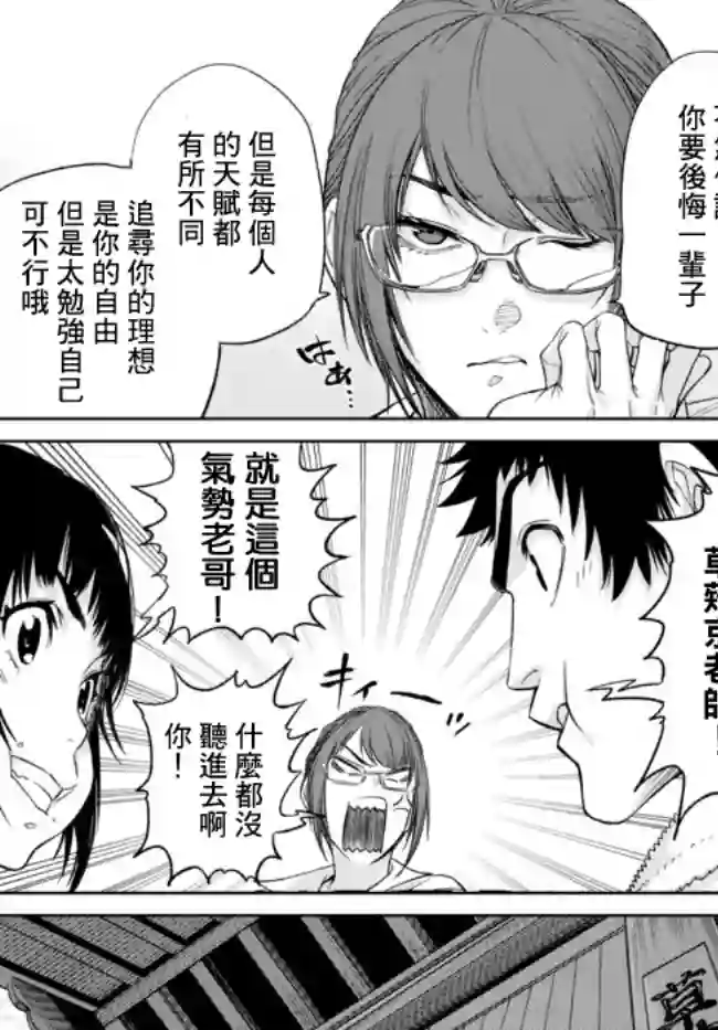 拳皇外传 火焰的起源第01话