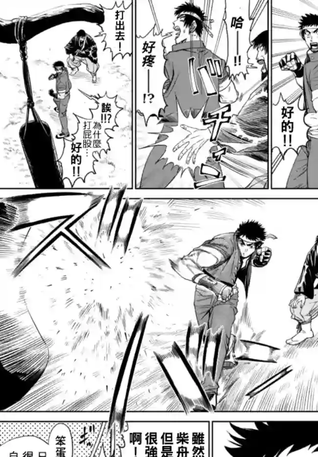 拳皇外传 火焰的起源第01话