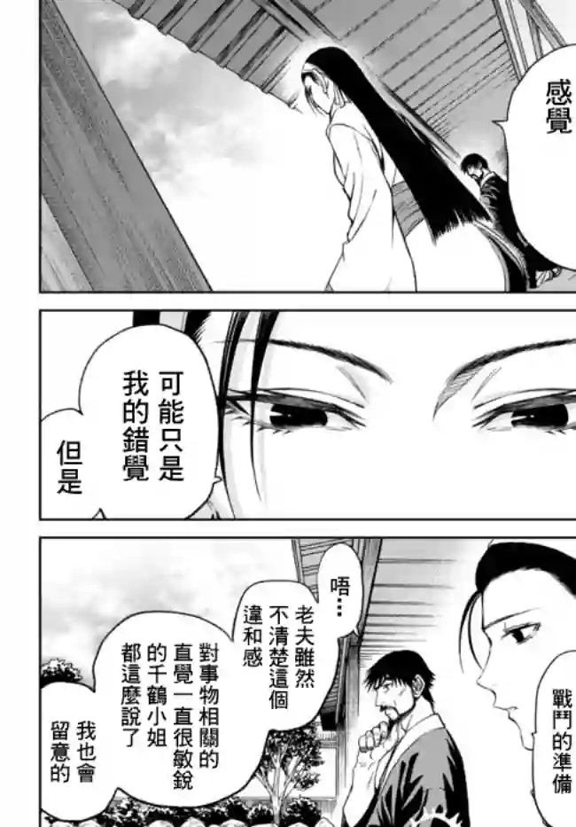 拳皇外传 火焰的起源第01话