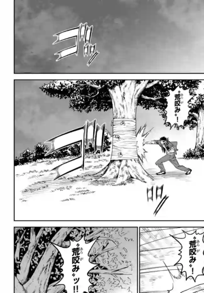 拳皇外传 火焰的起源第01话