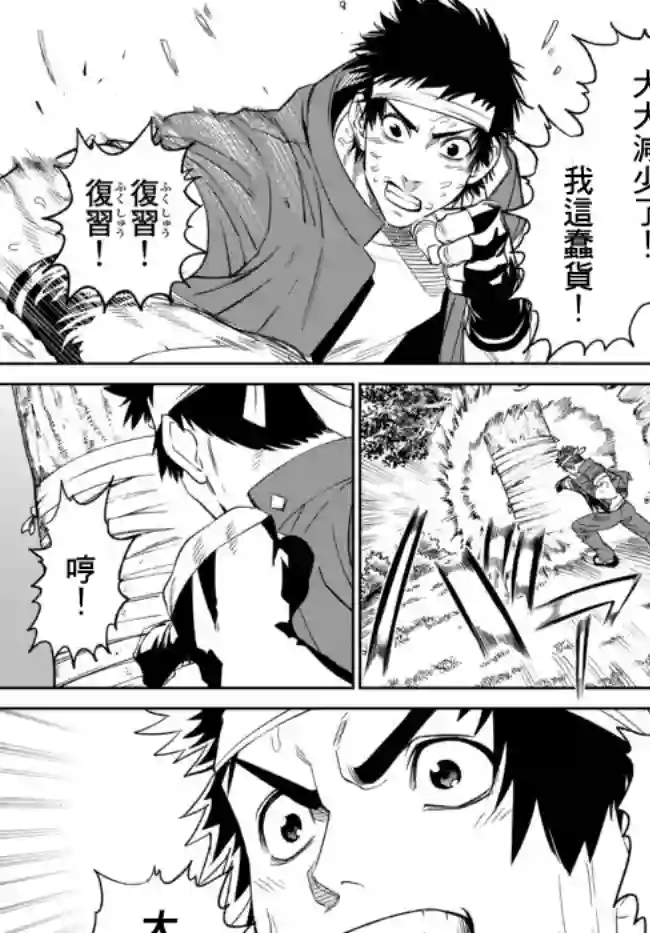 拳皇外传 火焰的起源第01话