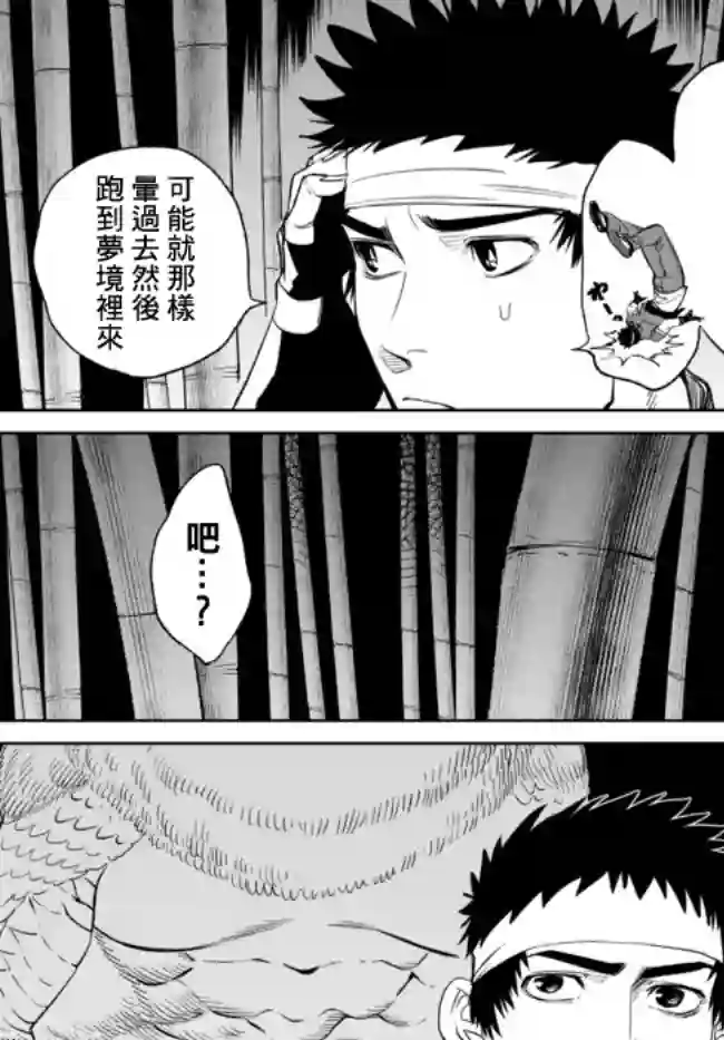 拳皇外传 火焰的起源第01话