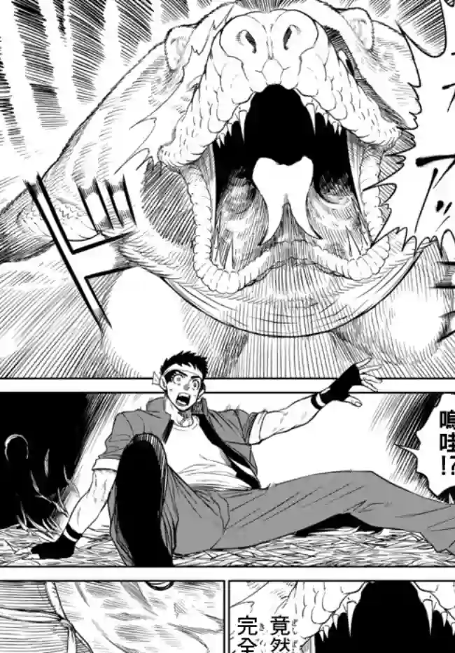 拳皇外传 火焰的起源第01话