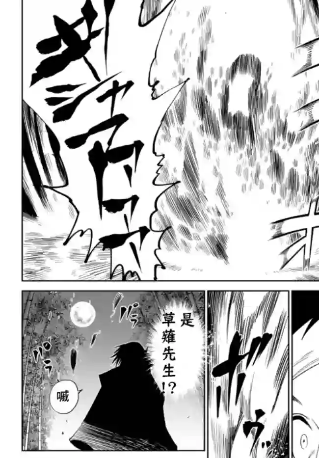 拳皇外传 火焰的起源第01话