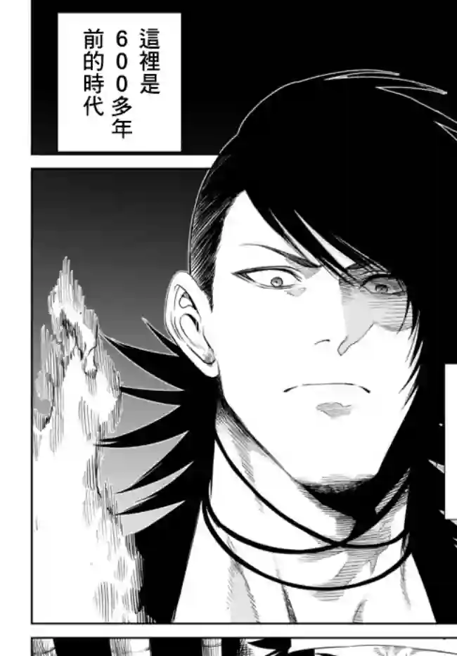 拳皇外传 火焰的起源第01话