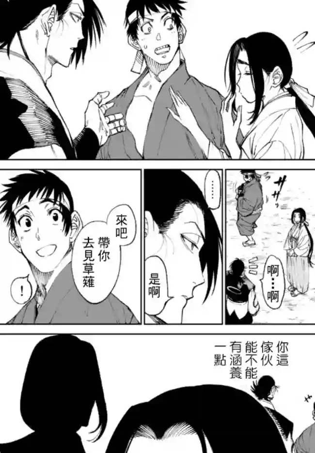 拳皇外传 火焰的起源第3-1话