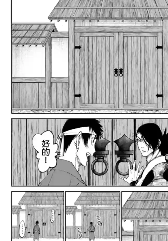 拳皇外传 火焰的起源第3-1话