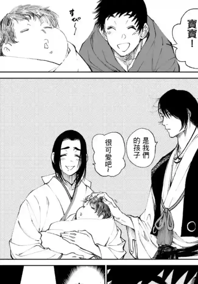 拳皇外传 火焰的起源第3-1话