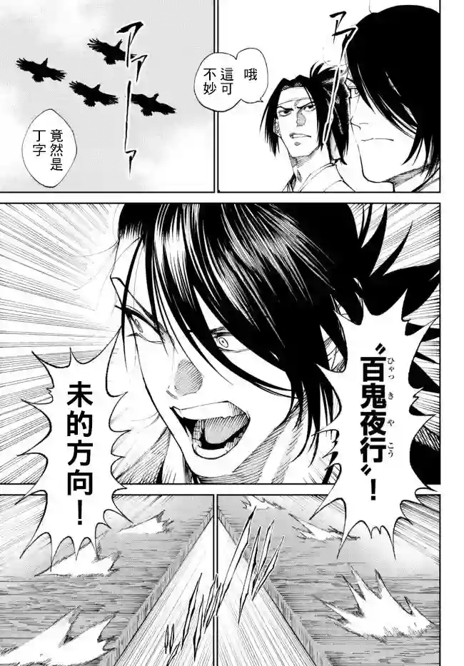 拳皇外传 火焰的起源第03-2话