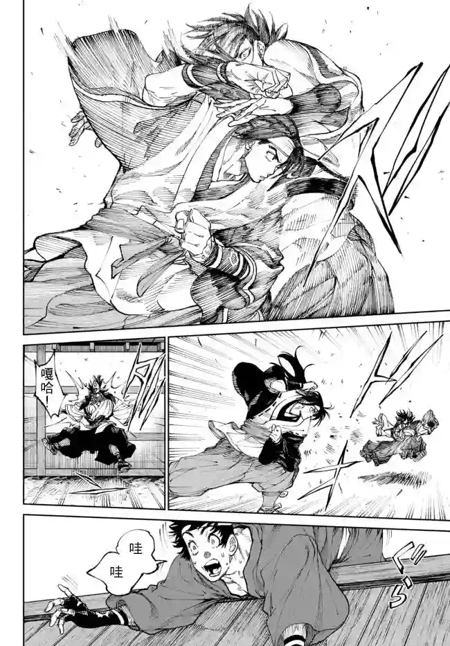 拳皇外传 火焰的起源第03-2话