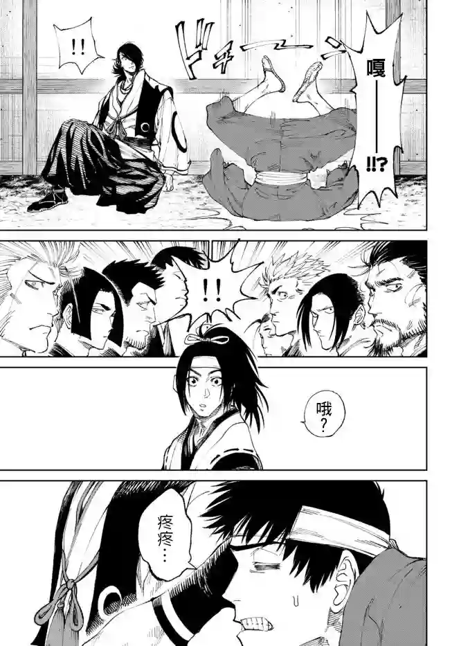 拳皇外传 火焰的起源第03-2话