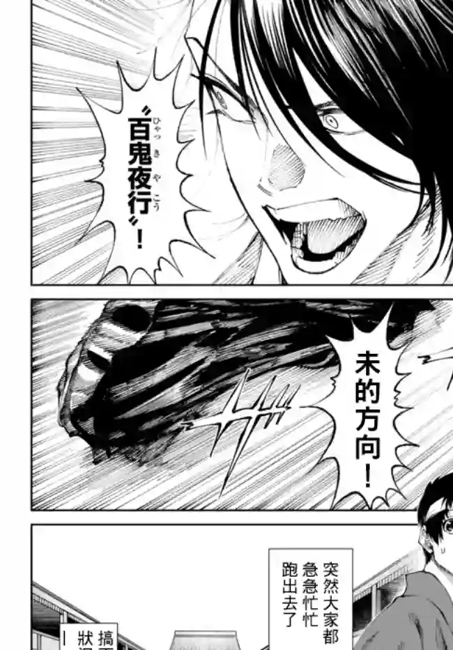 拳皇外传 火焰的起源第4.1话