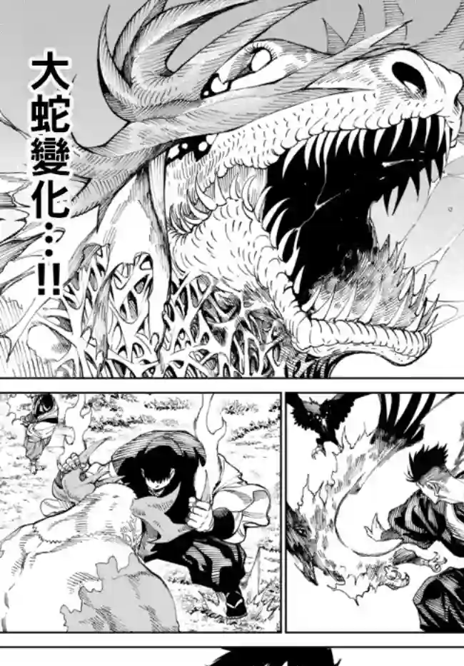 拳皇外传 火焰的起源第4.1话