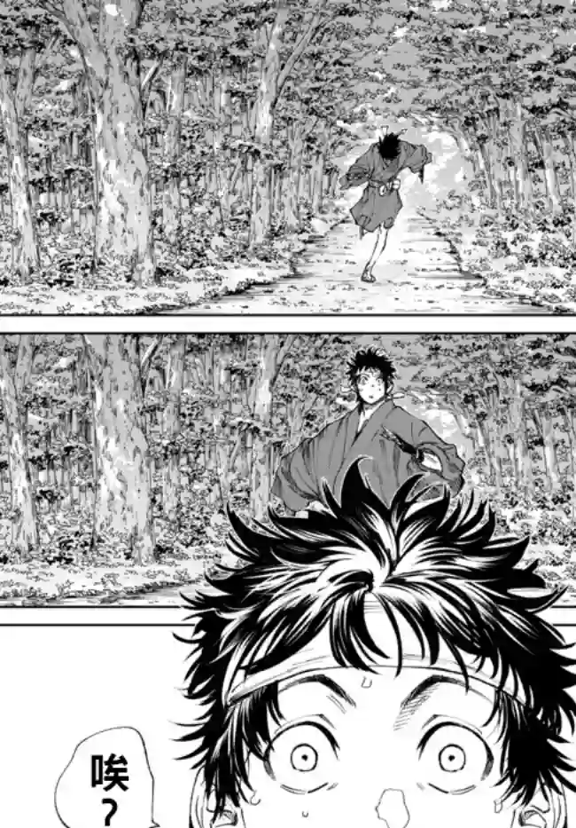 拳皇外传 火焰的起源第4.1话