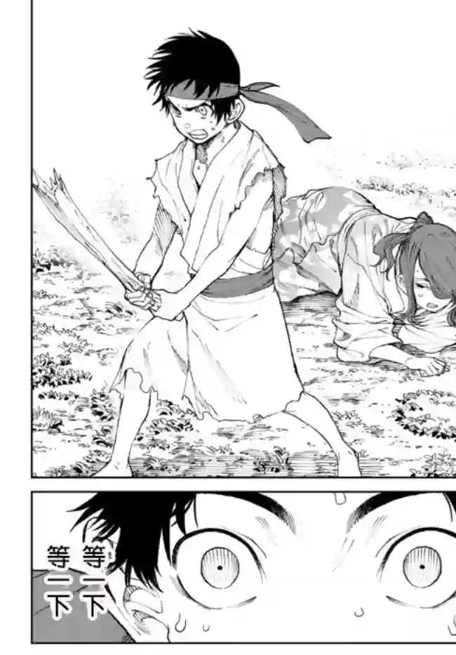 拳皇外传 火焰的起源第4.2话