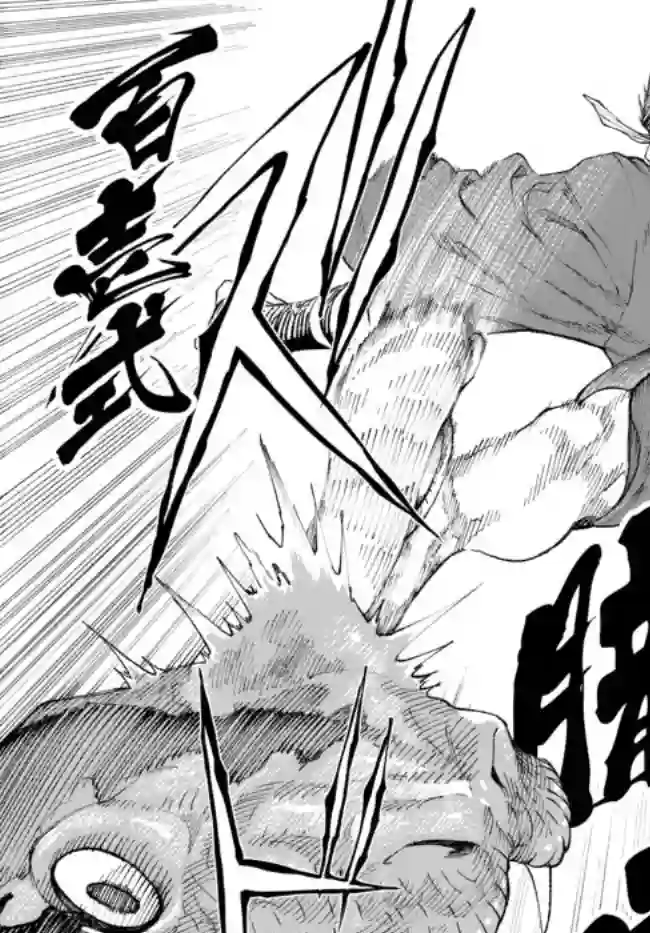 拳皇外传 火焰的起源第4.2话